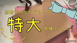 ＜作業動画＞家庭の書類やデザペ収納にも使えるよ♡ [upl. by Diana192]