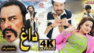 Arbaz Khan  Pashto Tele film  DAAGH  Arbaz Khan  Pashto Drama  Full HD 1080p [upl. by Ahsenik]