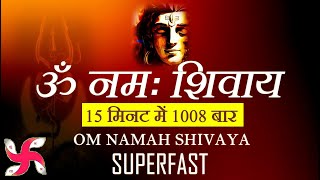 Om Namah Shivaya Superfast  1008 Times in 15 Minutes  Mantra Jaap [upl. by Mahoney]