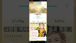 Pokemon go 썬캡백 게을로 게을킹으로 진화시켜줬습니다Slaking evolution [upl. by Ronni]