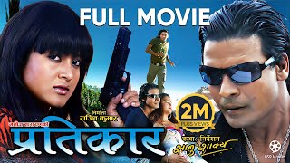 PRATIKAR  Nepali Full Movie  Biraj Bhatta Rekha Thapa Mithila Sharma Shakti Kapoor Nanud [upl. by Trutko]