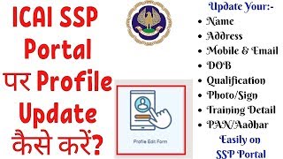 How to EditUpdate Profile on ICAI SSP Portal [upl. by Airlia920]