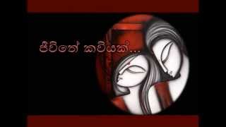 Jeewithe Kaviyak  Nanda Malini  ජිවිතේ කවියක් [upl. by Rika]