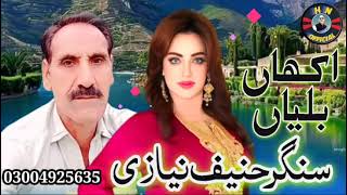 Punjabi aur Saraiki song akhan billian Hanif Niazi officiallatest punjabi songs 2024 [upl. by Nagorb914]