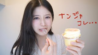 ファミマスイーツの人気TOP5食べてみたら… [upl. by Ahseneuq312]