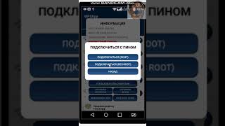 WPSApp программа для теста взлома сети WI FI как пользоваться [upl. by Drofnats937]