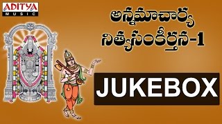 Annamacharya Nityasankeerthanam Vol 1 Nitya Santhosini  bhakthisongs annamacharyakeerthana [upl. by Urias]