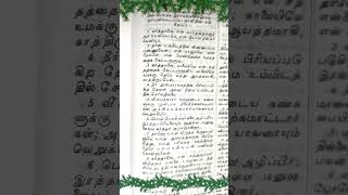 சங்கீதம் 5💫 shorts bibleverseoftheday tamilchristiansongs shortsfeed food new [upl. by Yluj]