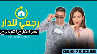 Abdelali Tawnati  Ya Lghadya Lkhdma New Singleيا الغادية للخدمة 2019 [upl. by Benetta]