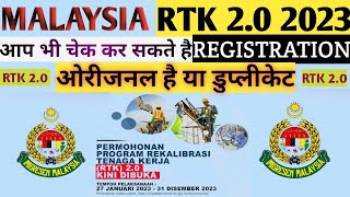 RTK 20 2023  How Can Check Registration in Rehiring Program 2023  Reclarabasi Tenaga Kerja 20 [upl. by Frieder]