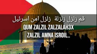 Merinding Lirik Lagu Zalzil Amna Isroil Gegarkan Keamanan Israel [upl. by Johnsten118]