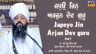 Japeyo Jin Arjan Dev GuruDelhi Samagam Part 1  Bhai Amandeep Singh Ji Bibi Kaulan Wale 19062024 [upl. by Lefton]