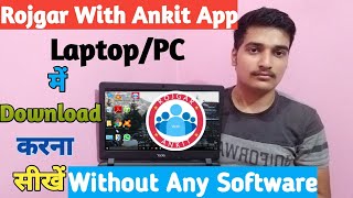 How to Watch Rojgar With Ankit Online Classes In Laptop amp Pc 2021I कंप्यूटर में लाइव क्लास कैसे देखे [upl. by Barhos]