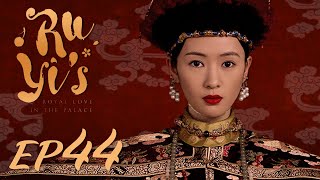 ENG SUB【Ruyis Royal Love in the Palace 如懿传】EP44  Starring Zhou Xun Wallace Huo [upl. by Juetta]