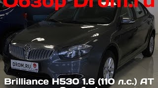 Brilliance H530 2014 16 110 лс AT Comfort  видеообзор [upl. by Viole]