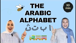 Learn The Arabic Alphabet  For Kids  الحروف العربية [upl. by Zeph]