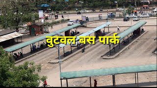 Butwal Bus Park  वुटवल बस पार्क [upl. by Stearne613]