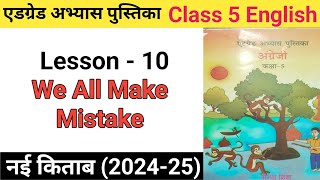 Atgrade Abhyas Pustak  Class 5  English  Lesson 10  We All Make Mistake [upl. by Adarbil109]