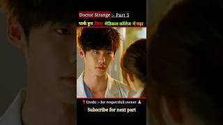 Part 5  Doctor Strange Korean drama  Korean drama hindi explain  kdrama [upl. by Shaff]