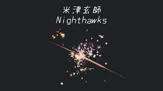 ○Nighthawks夜鷹  米津玄師 中文歌詞字幕 [upl. by Lisandra704]