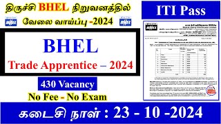 திருச்சி BHEL நிறுவனத்தில் Apprentice 2024  ITI Pass  430 Vacancy  Village Teaching Vaathi [upl. by Esya]