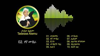 Tadesse Alemu  Wedding Songs of Ethiopia [upl. by Kimon615]