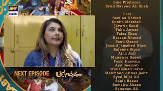 Baby Baji Episode 16  Teaser  ARY Digital Drama [upl. by Bywaters530]