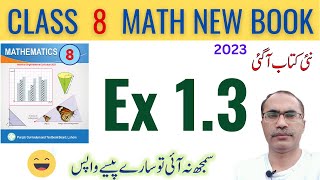 8Th Class Math New Book 2023 Exercise 13  Class 8 Math Chapter 1 Ex 13  SNC [upl. by Alyad]