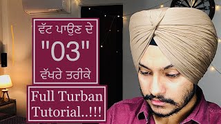 Full Tutorial  quotWattan Waliquot PAGG  Universal Shape  5 Larh Turban [upl. by Ahsieyn]