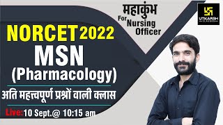 NORCET2022  MSN Pharmacology  Important Questions  AIIMS  By Raju Sir [upl. by Jovita831]