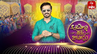 Aadavallu Meeku Joharlu  6th September 2023  Full Episode 331  Anchor Ravi  ETV Telugu [upl. by Ellenrahs733]