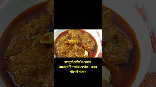 Mutton rogan josh recipe  Spicy mutton curry  Viral cooking videos  shorts [upl. by Akimrehs]