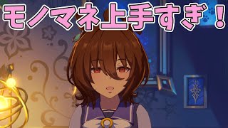 【ウマ娘】タキオン、カフェを完コピしてしまう [upl. by Jethro]