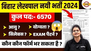 BIHAR LEKHPAL VACANCY 2024  BIHAR LEKHPAL SYLLABUS  BIHAR LEKHPAL VACANCY 2024 SYLLABUSPREETI MAM [upl. by Inaluahek]