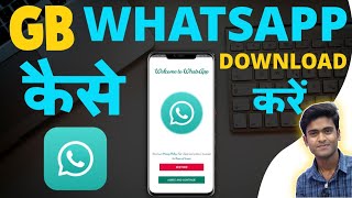 Gb Whatsapp Kaise Download Kare  GB Whatsapp Download [upl. by Ethban]