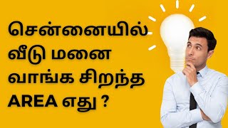 which is the best place to buy land in Chennai [upl. by Furnary]