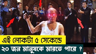 😂 পাগলা কুংফু মাস্টার ৫ সেকেন্ডে ২০ জন মানুষকে মারতে পারে Kung Fu Hustle 2004 Movie Explain in BD [upl. by Juliann]