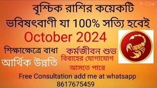 Vrischik Rashi October 2024 in Bengali  Scorpio October 2024  Monthly Rashifal October 2024 [upl. by Lizzie37]