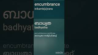 Encumbrance Pronunciation And meaning in malayalam [upl. by Ahsikin]