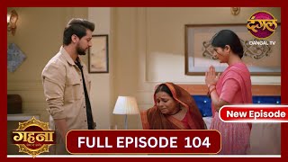 Gehna Zevar Ya Zanjeer  New Full Episode 104 HD  10 Nov 2024  NewEpisode  Dangal TV [upl. by Sherfield611]