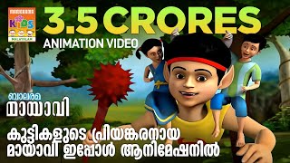 Mayavi 1  The Animation Super hit from Balarama [upl. by Drake312]