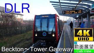 4K Ride ViewDLRBeckton～Tower Gateway [upl. by Deni]