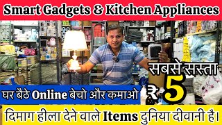 Cheapest Smart Gadgets Warehouse  Wholesale Electronics Smart Gadgets At Wholesaler Rate [upl. by Ras]