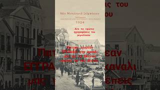 Νέο Μυτιληνιο ζεϊμπέκικο  ελληνικοτραγουδι ρεμπετικο σμυρνη [upl. by Geminius]