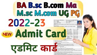 BA 1st2nd3Rd Year Admit Card 202223।। कैसे डाऊनलोड करें एडमिट कार्ड ।। All University [upl. by Notniuqal]