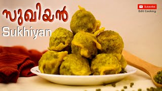 SUKHIYAN  സുഖിയൻ  SUKHIYAN KERALA STYLE RECIPE ENGLISH SUBTITLES  MALAYALAM RECIPE [upl. by Wivinia]