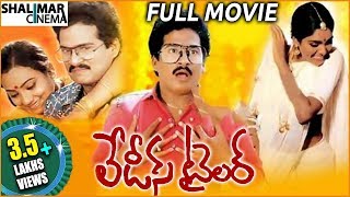 Ladies Tailor Telugu Full Length Movie  Rajendra Prasad Archana  Shalimarcinema [upl. by Anneres214]