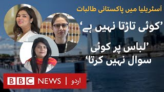 Pakistani female students in Australia quotI never had to justify my womanhood to anyonequot  BBC URDU [upl. by Ylhsa208]