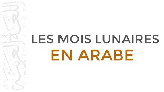 Les Mois Lunaires en Arabe  Calendrier Hégirien  Vocabulaire Arabe [upl. by Ormiston]