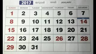 2017 Calendar Jan to Dec [upl. by Dnalyar189]